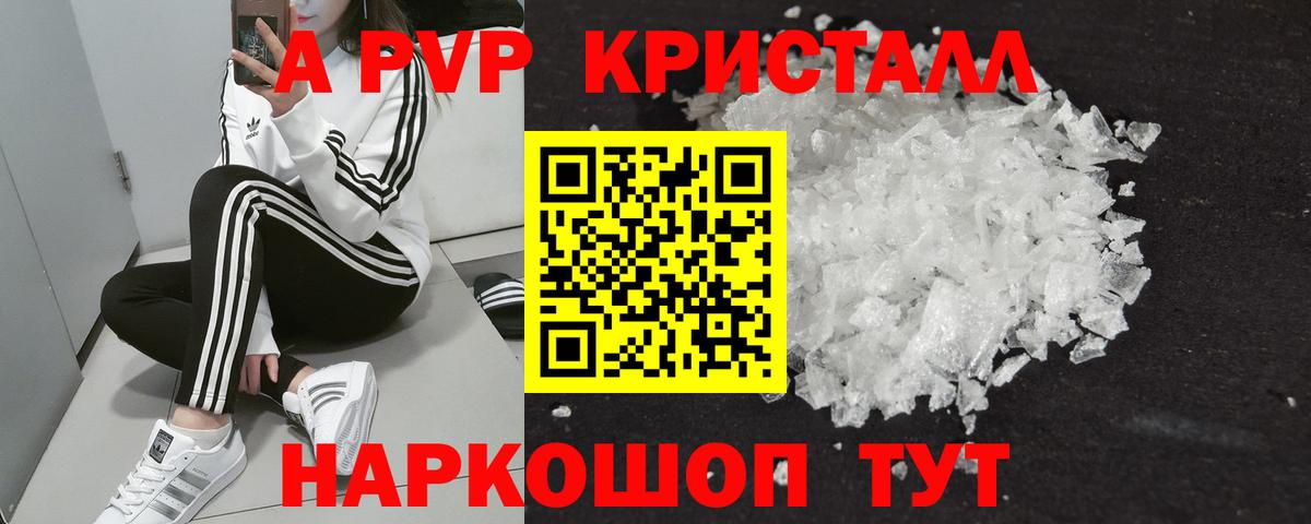 Alfa_PVP крисы CK  Вход с VPN  Alfa_PVP  Ирбит 