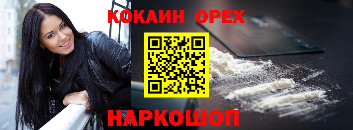КОКАИН 98%  Вход с VPN  Ирбит  КОКАИН Fish Scale 
