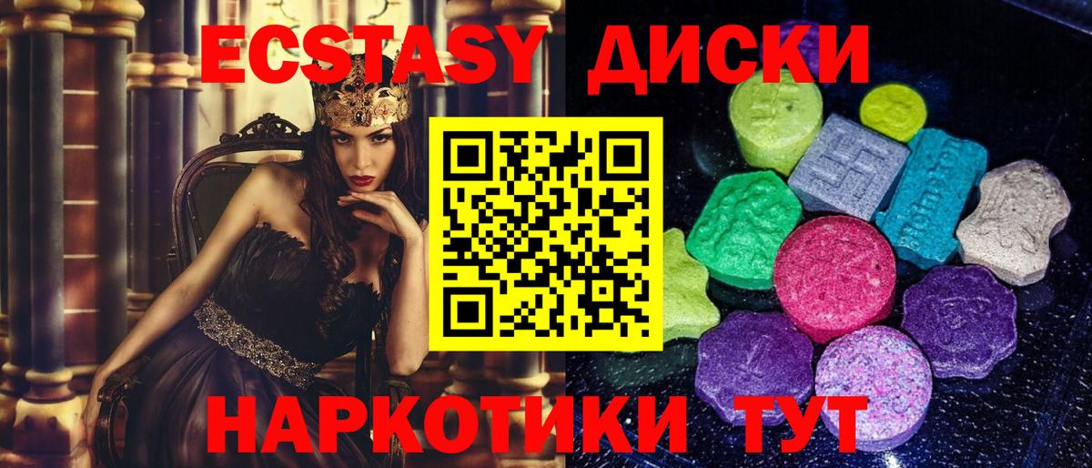 Экстази TESLA Ирбит