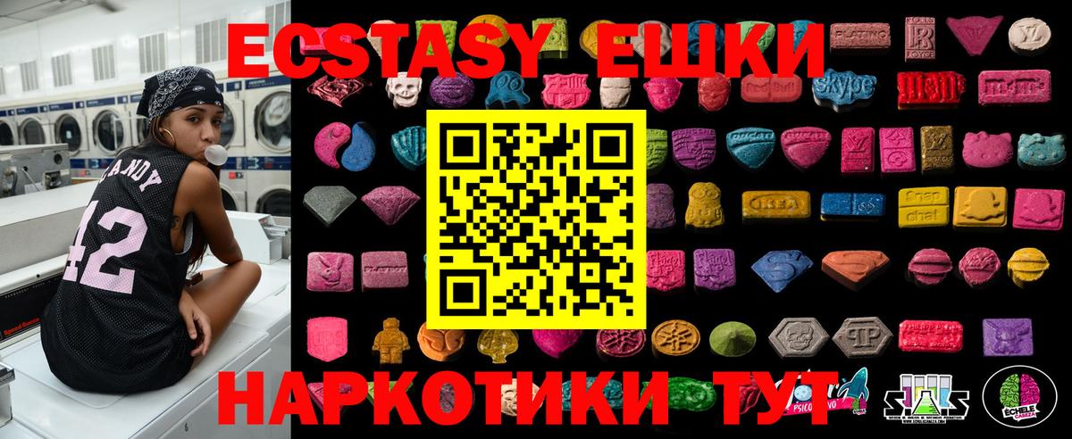 Экстази  Экстази 99%  Ирбит  Вход с VPN  Экстази Punisher 