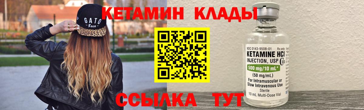 Ирбит  КЕТАМИН VHQ  Вход с VPN  КЕТАМИН VHQ 