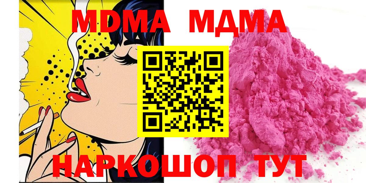 MDMA молли Ирбит