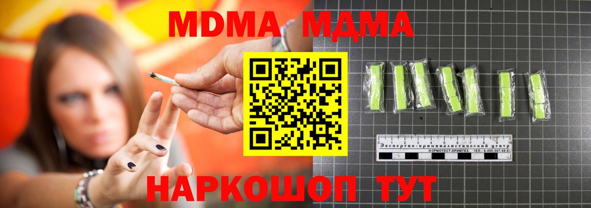 MDMA Molly  Вход с VPN  Ирбит  MDMA  MDMA crystal 