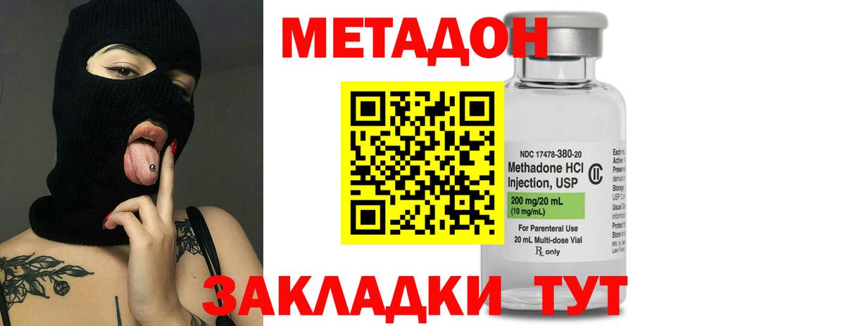 блэк спрут ссылка  Метадон methadone  Вход с VPN  Ирбит  МЕТАДОН VHQ 