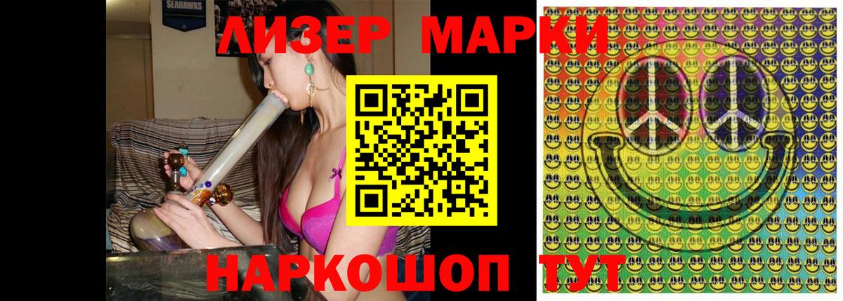 Марки 25I-NBOMe 1500мкг Ирбит