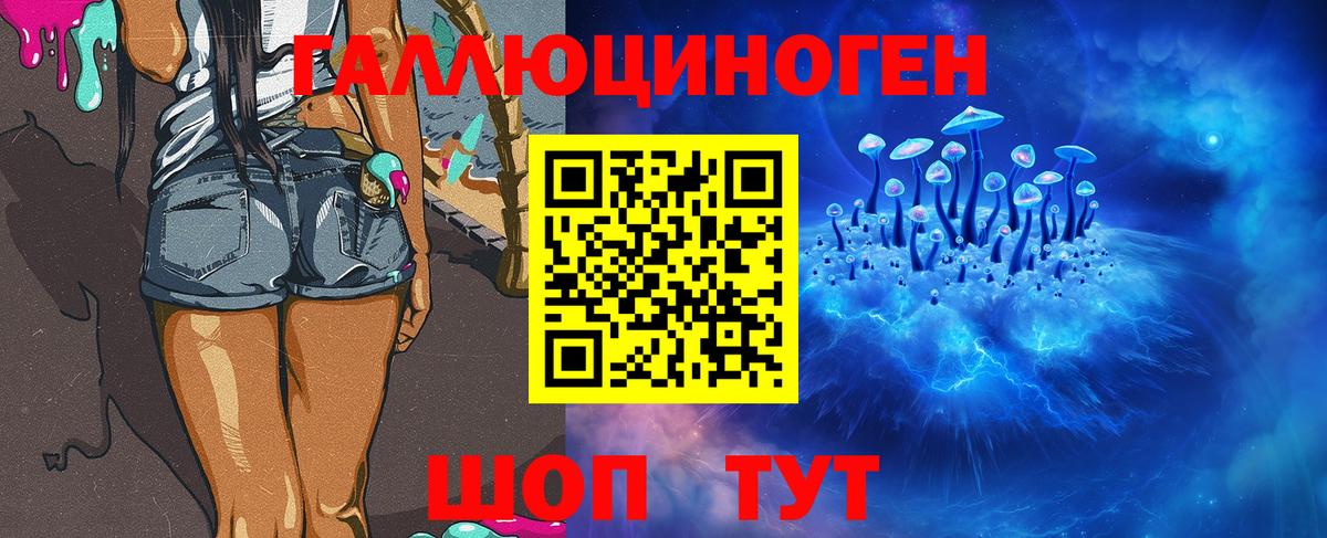Псилоцибиновые грибы ЛСД Ирбит